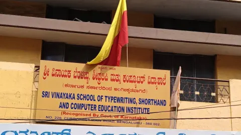 Education center shops on SP Road, Bangalore