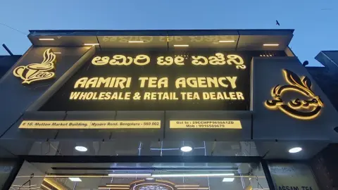 Aamiri Tea Agency — Tea store on SP Road, Bangalore