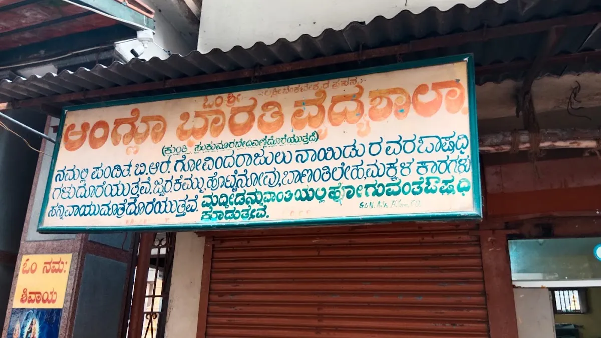 Anglo Bharathi Medical Shop — Pharmacy on SP Road, Bangalore