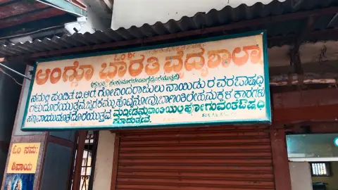 Anglo Bharathi Medical Shop — Pharmacy on SP Road, Bangalore