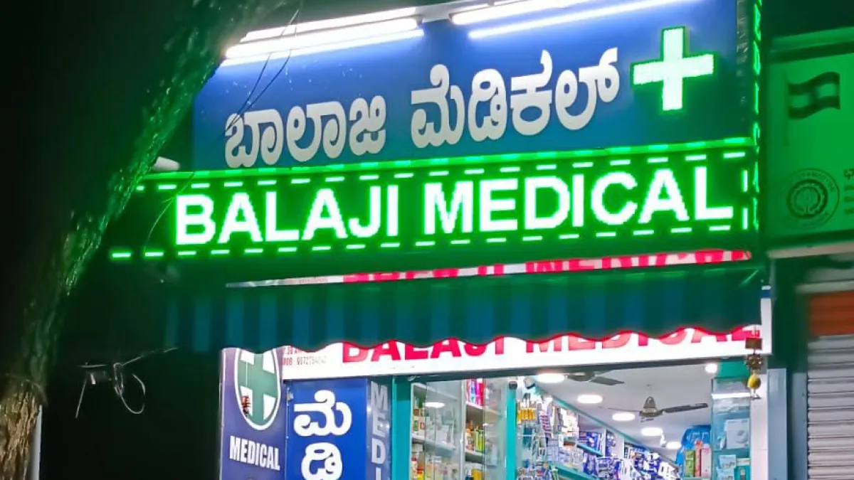 BALAJI PHARMACY — Medical clinic on SP Road, Bangalore