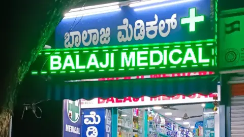 BALAJI PHARMACY — Medical clinic on SP Road, Bangalore