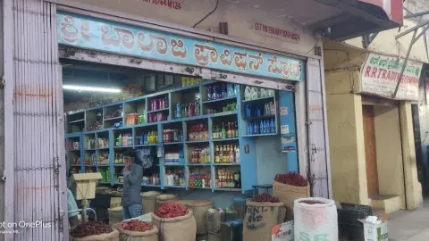 Balaji Store — Grocery store on SP Road, Bangalore