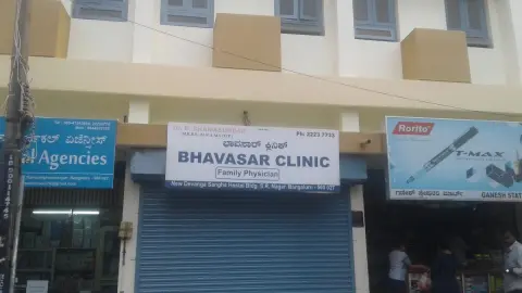 Bhavasar Clinic — Medical clinic on SP Road, Bangalore