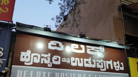 Deluxe Men'S Professional — Barber shop on SP Road, Bangalore