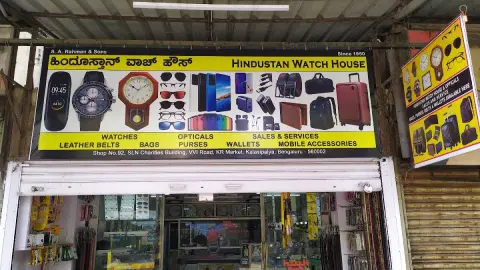 Hindustan Watch House — Watch store on SP Road, Bangalore