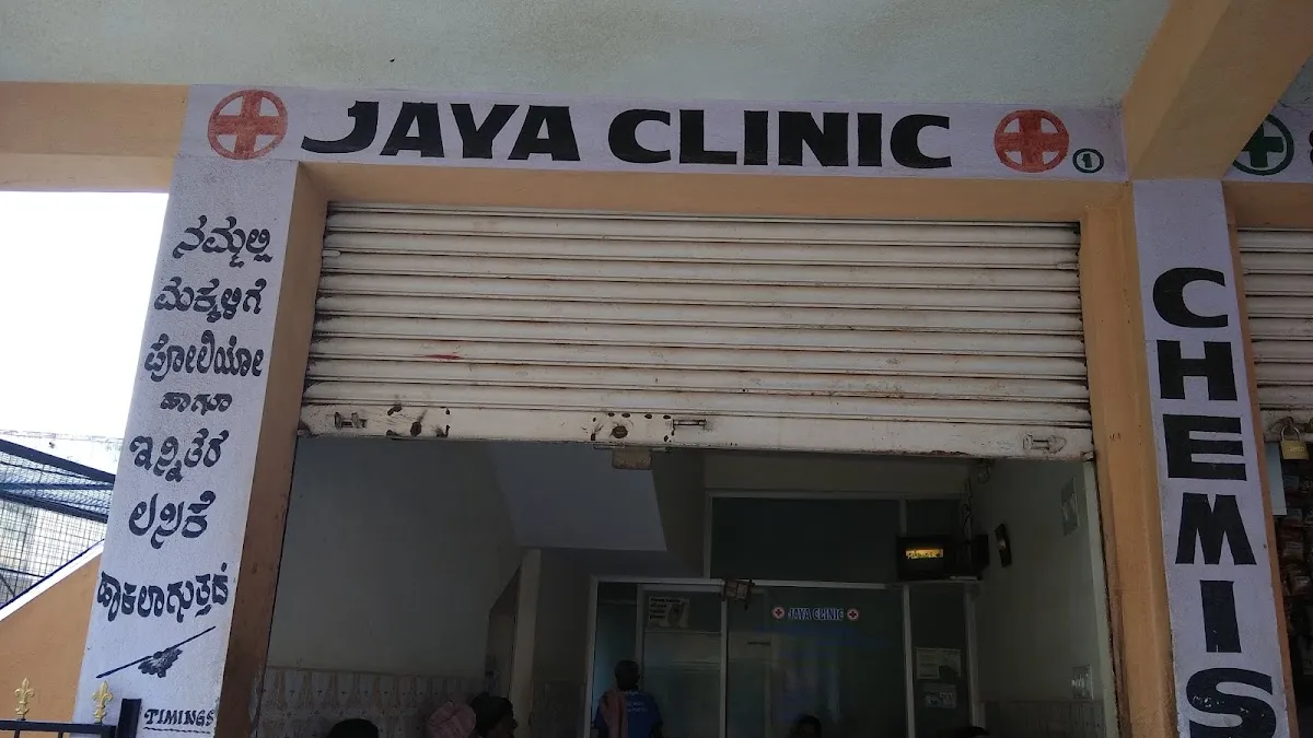 Jaya Clinic — Hospital on SP Road, Bangalore