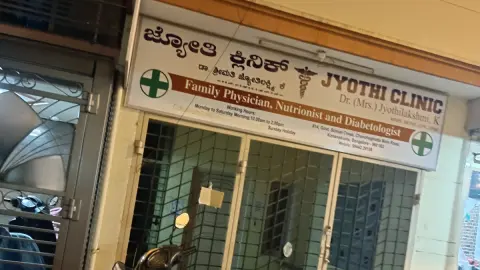 Jyothi Clinic — Medical clinic on SP Road, Bangalore