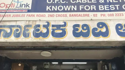 Karnataka Tv Accessories — Wholesaler on SP Road, Bangalore