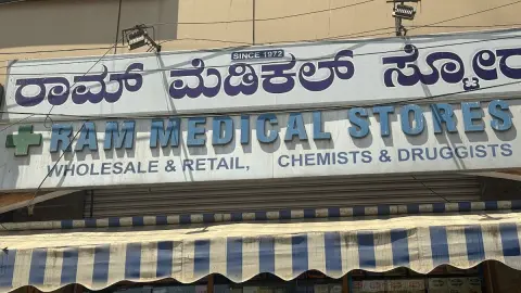 Ram Medical Stores — Pharmacy on SP Road, Bangalore