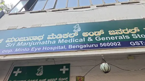 Sri Manjunatha Medical & Generals — Pharmacy on SP Road, Bangalore